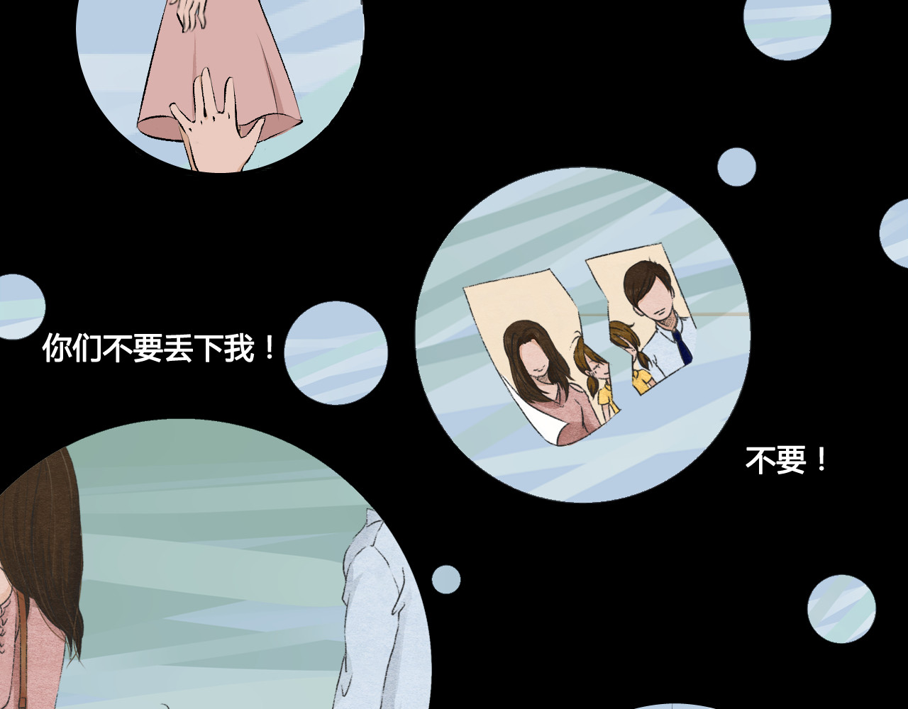 月下红娘 第7页