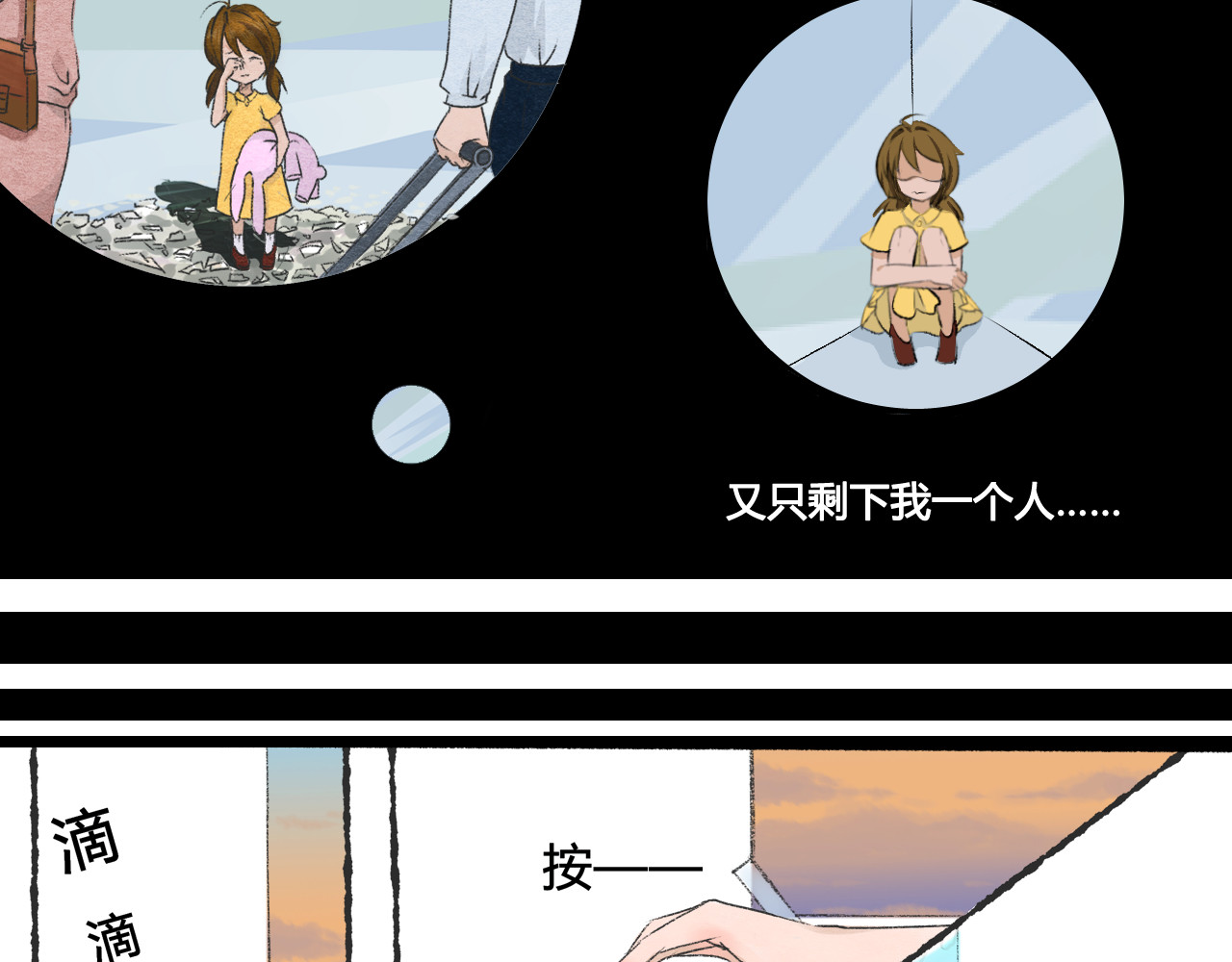 月下红娘 第8页