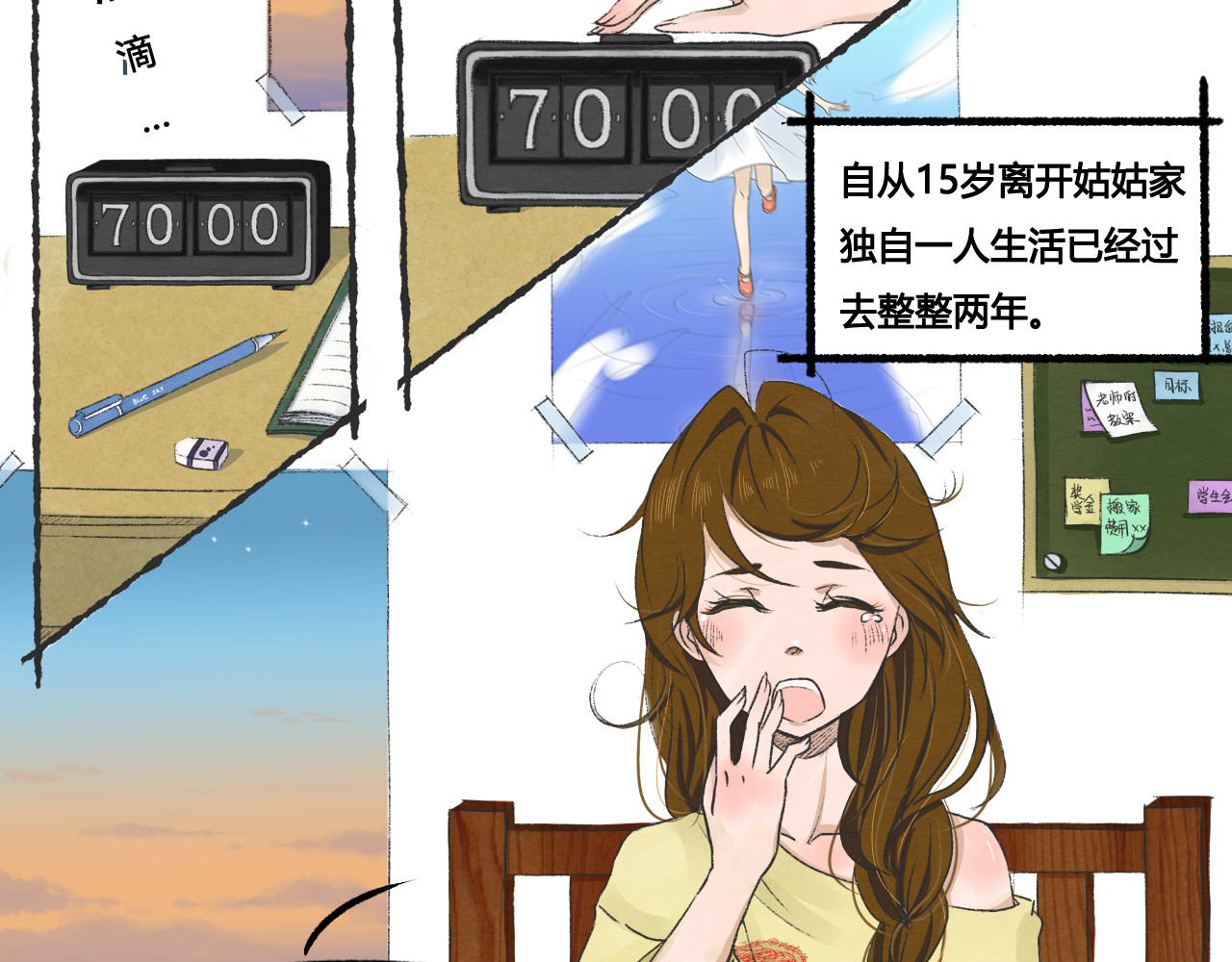 月下红娘 成为见习红娘 第9页