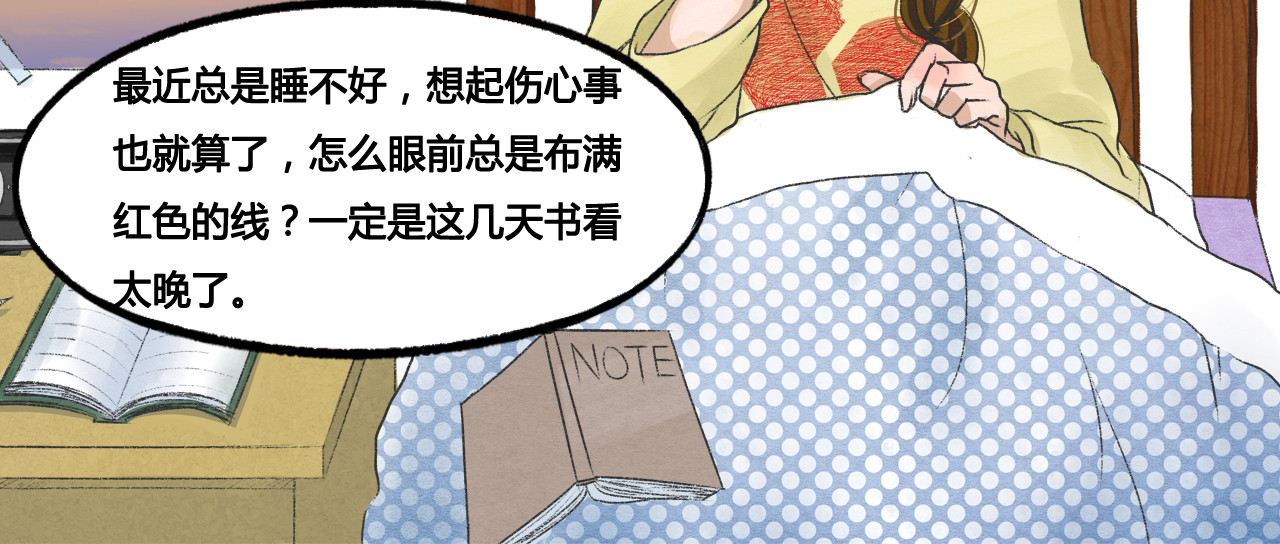 月下红娘 成为见习红娘 第10页
