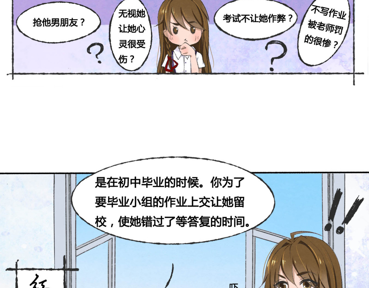 月下红娘 第一个任务 第11页