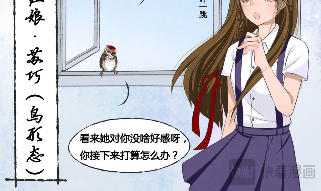 月下红娘 第一个任务 第12页