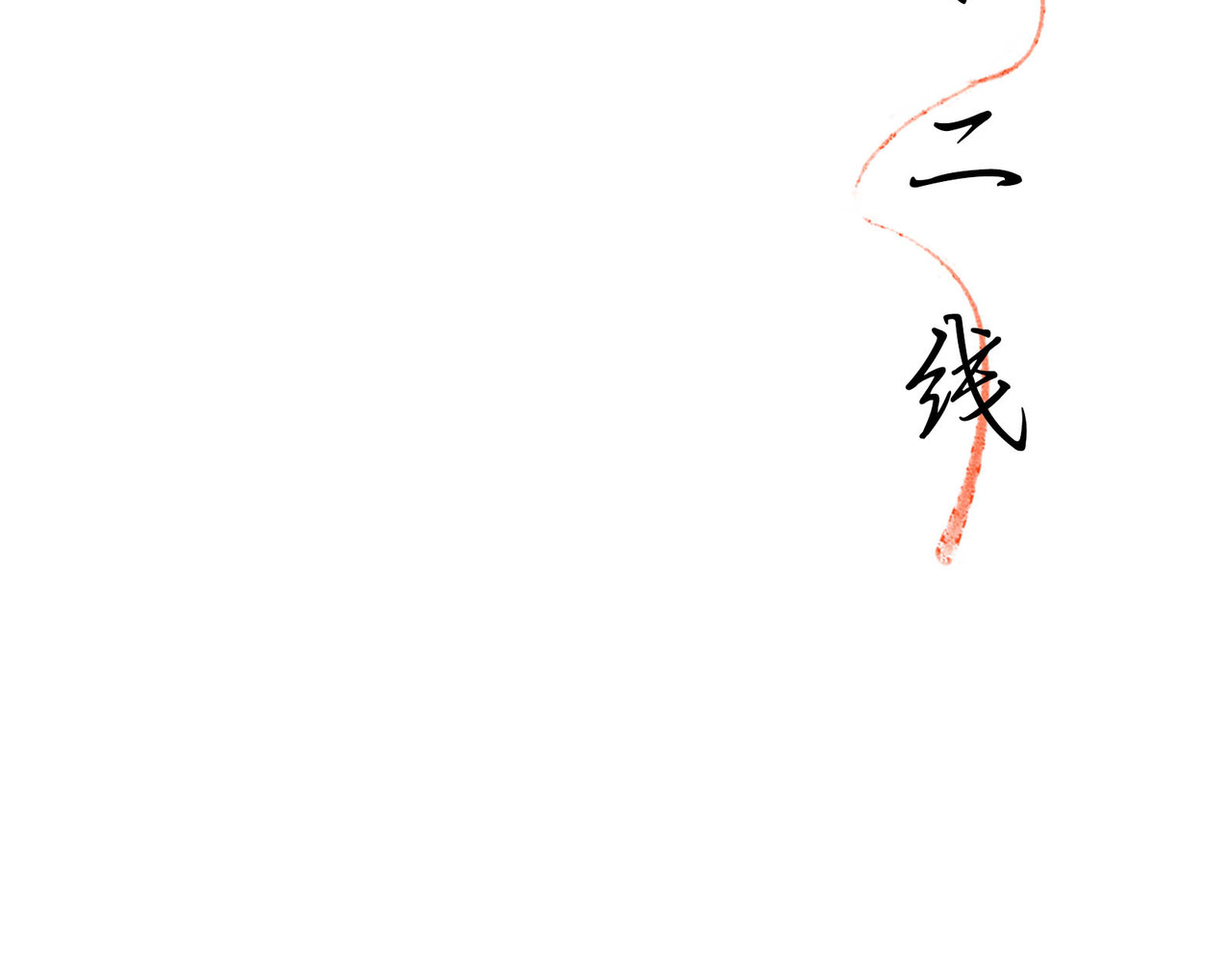 月下红娘 第一个任务 第3页