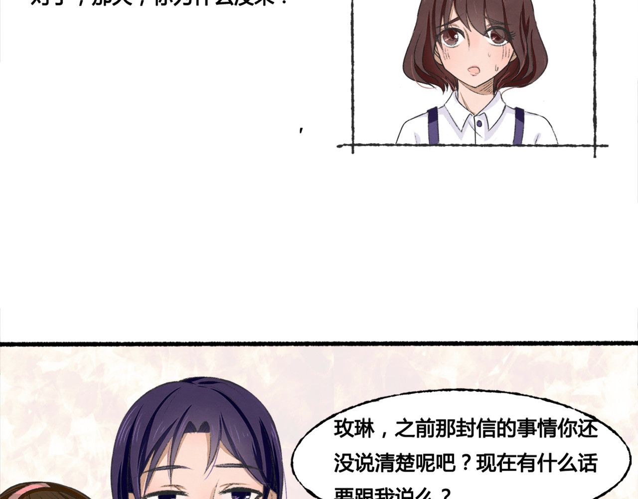 月下红娘 第一个任务 第23页
