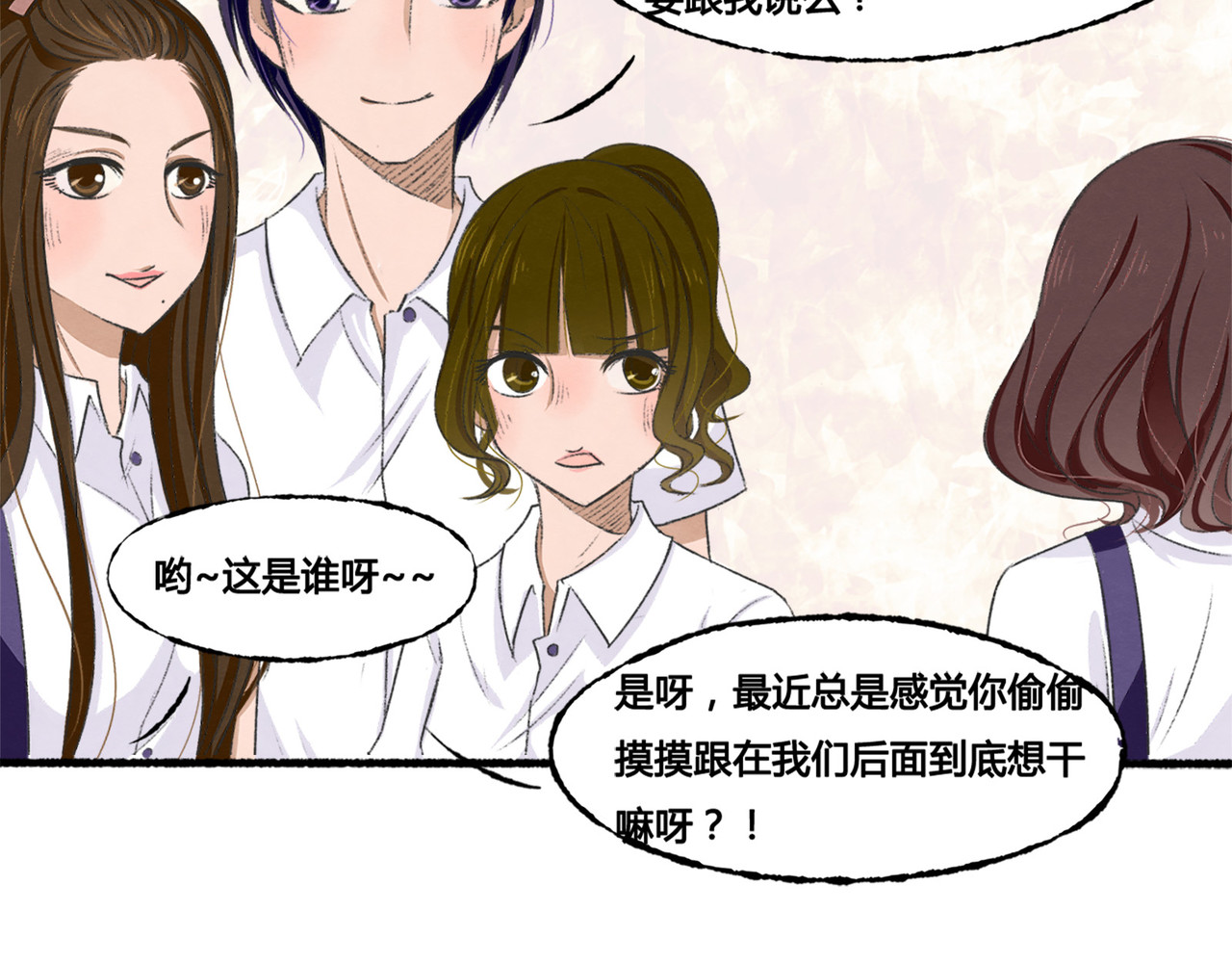 月下红娘 第一个任务 第24页