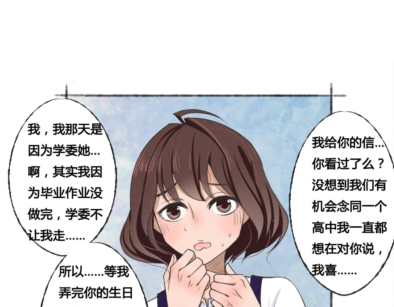 月下红娘 第一个任务 第26页