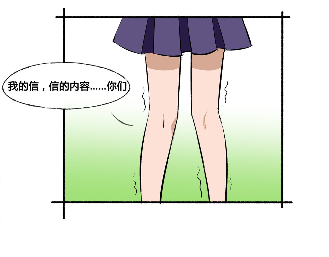 月下红娘 第一个任务 第30页