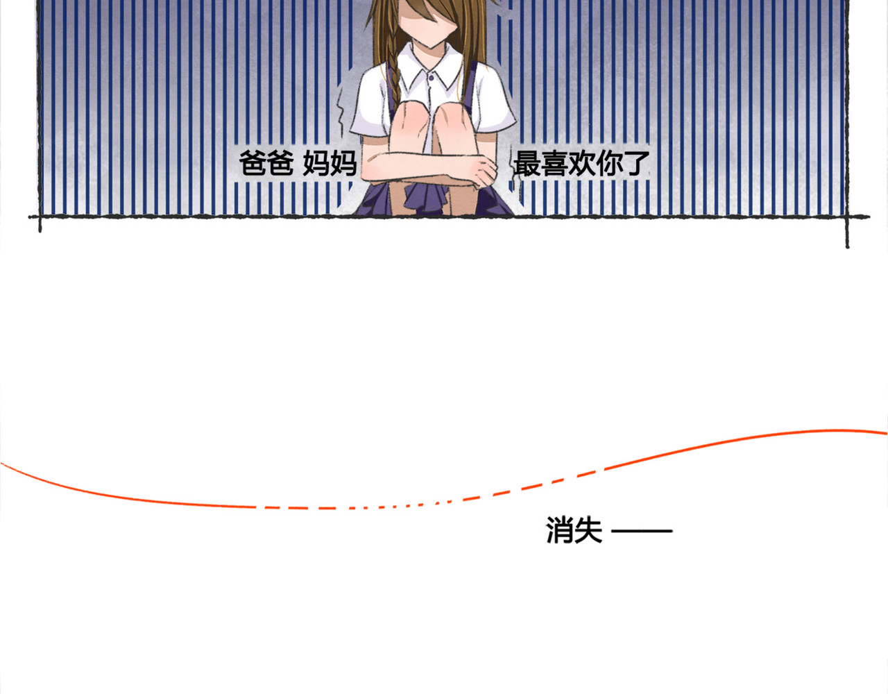 月下红娘 第一个任务 第33页