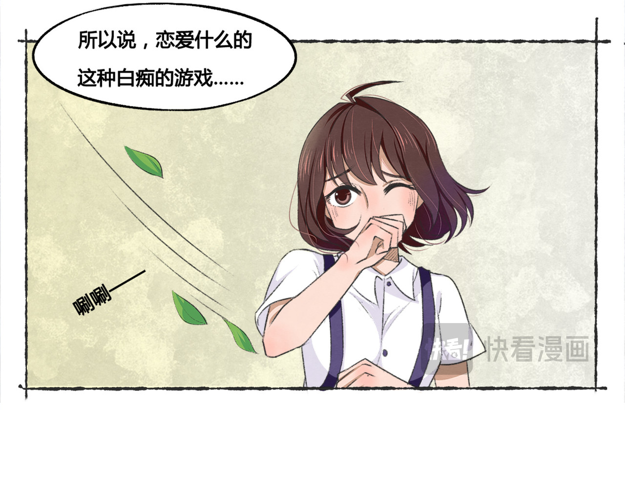 月下红娘 第一个任务 第34页