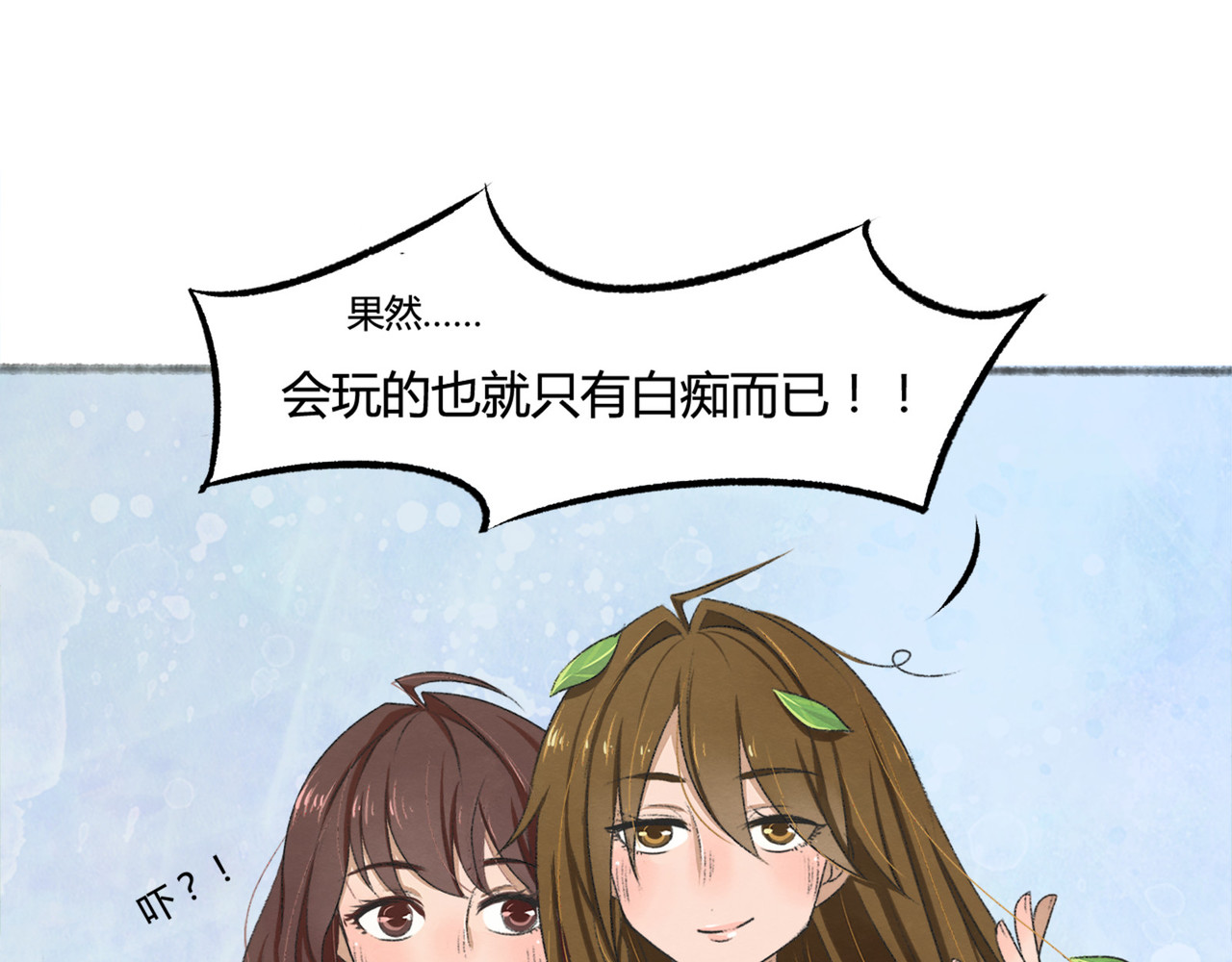 月下红娘 第一个任务 第35页