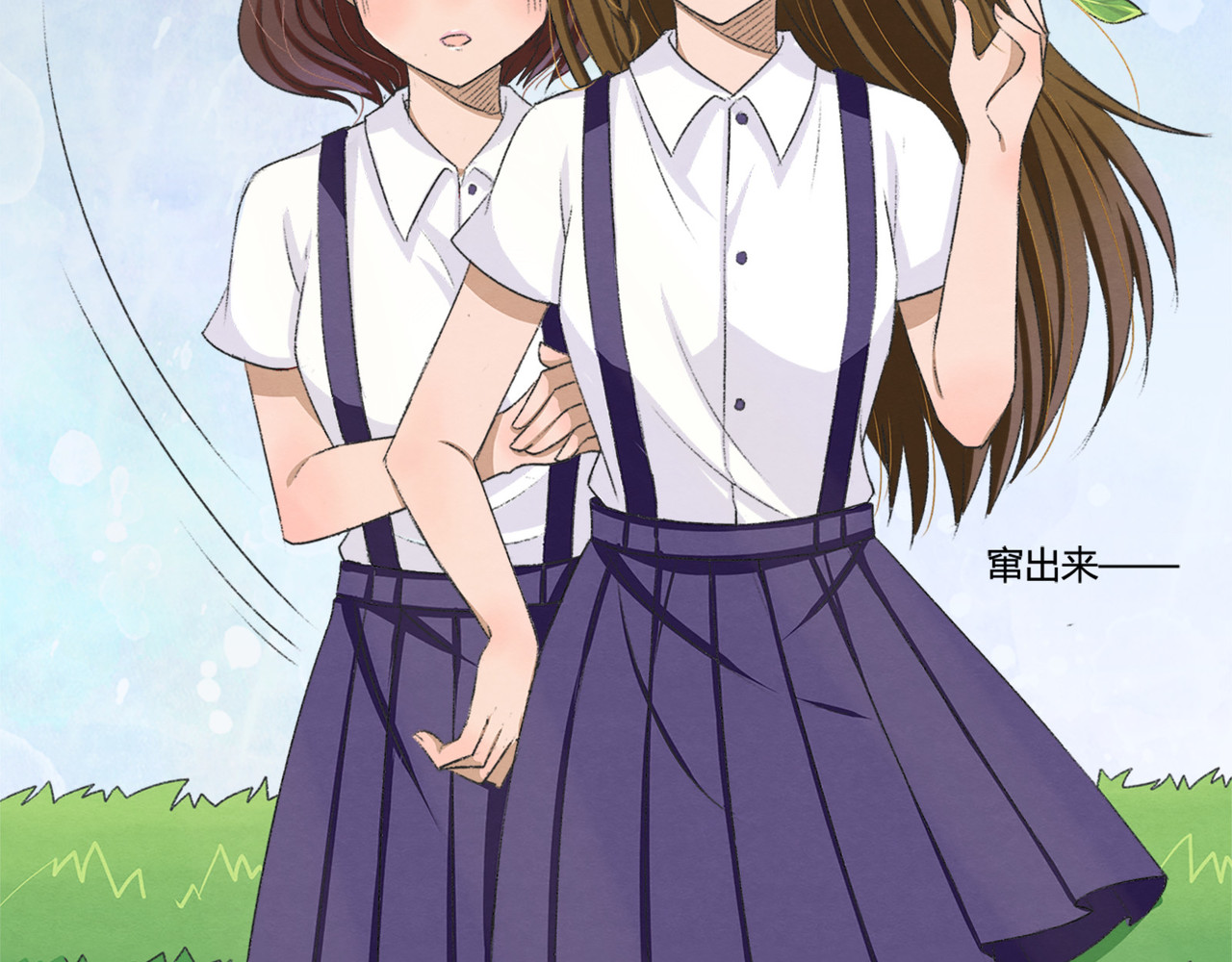 月下红娘 第一个任务 第36页