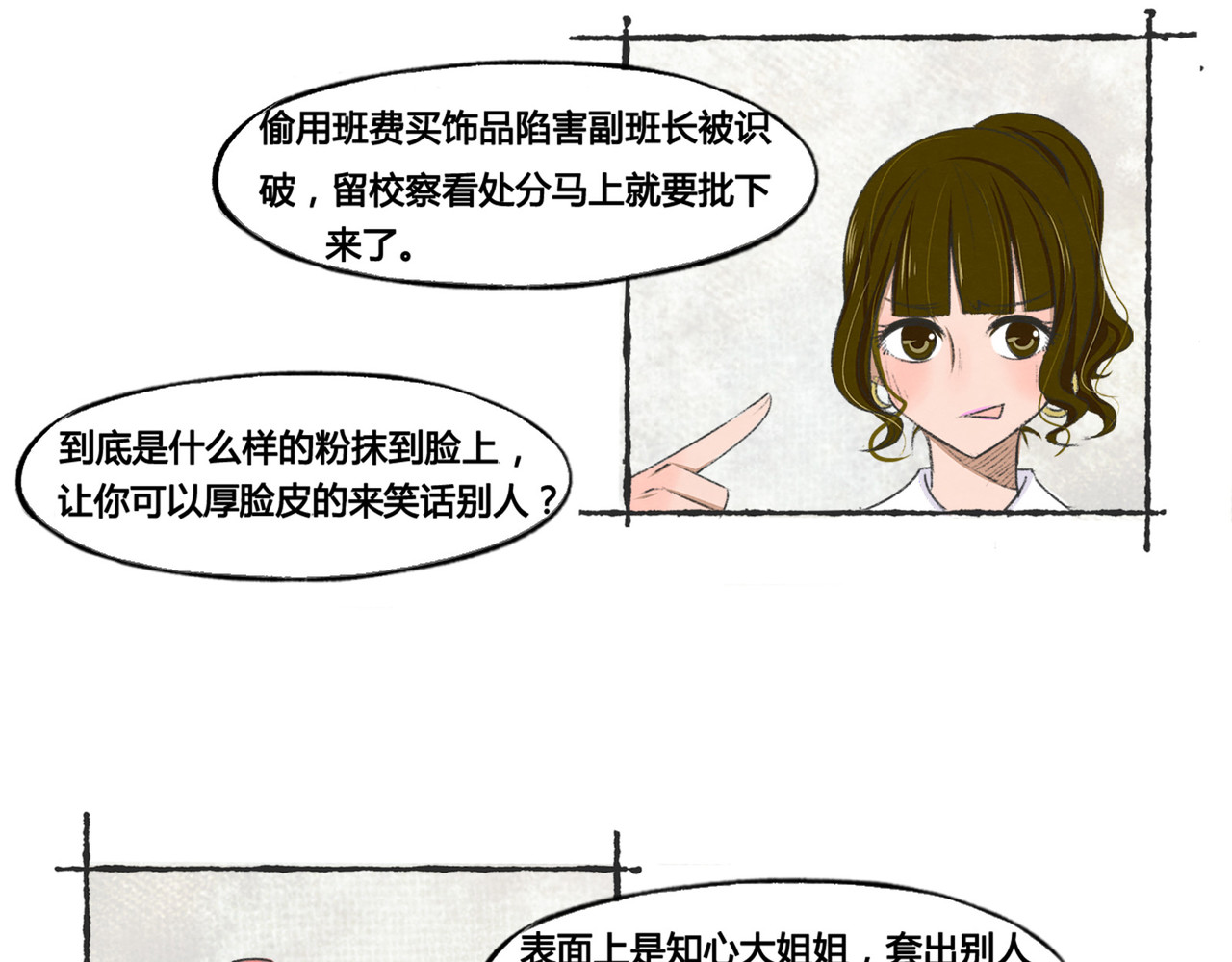 月下红娘 第一个任务 第39页