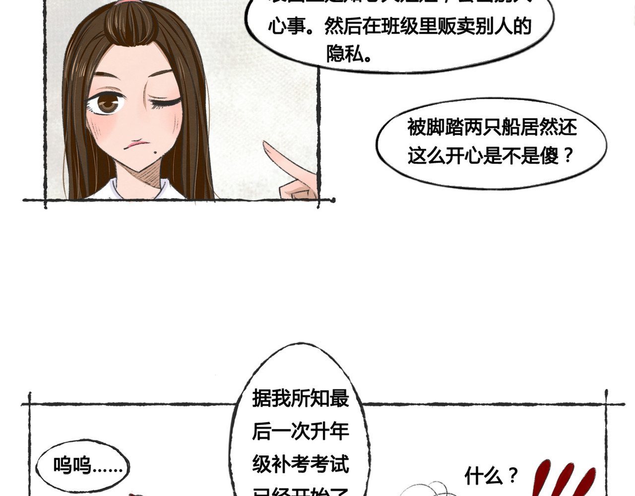 月下红娘 第一个任务 第40页