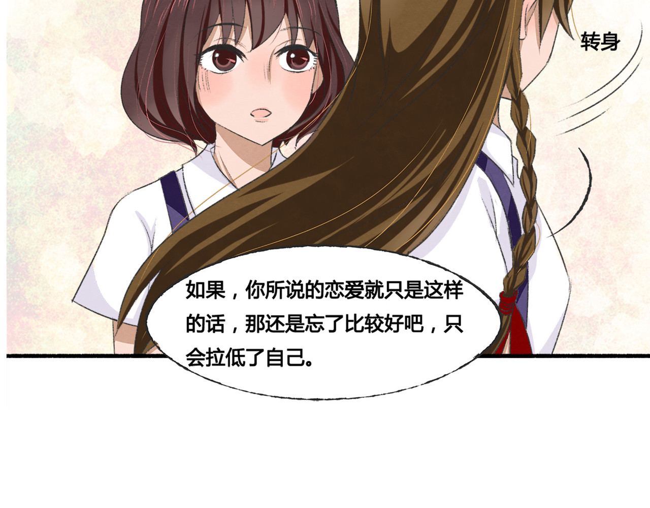 月下红娘 第一个任务 第42页