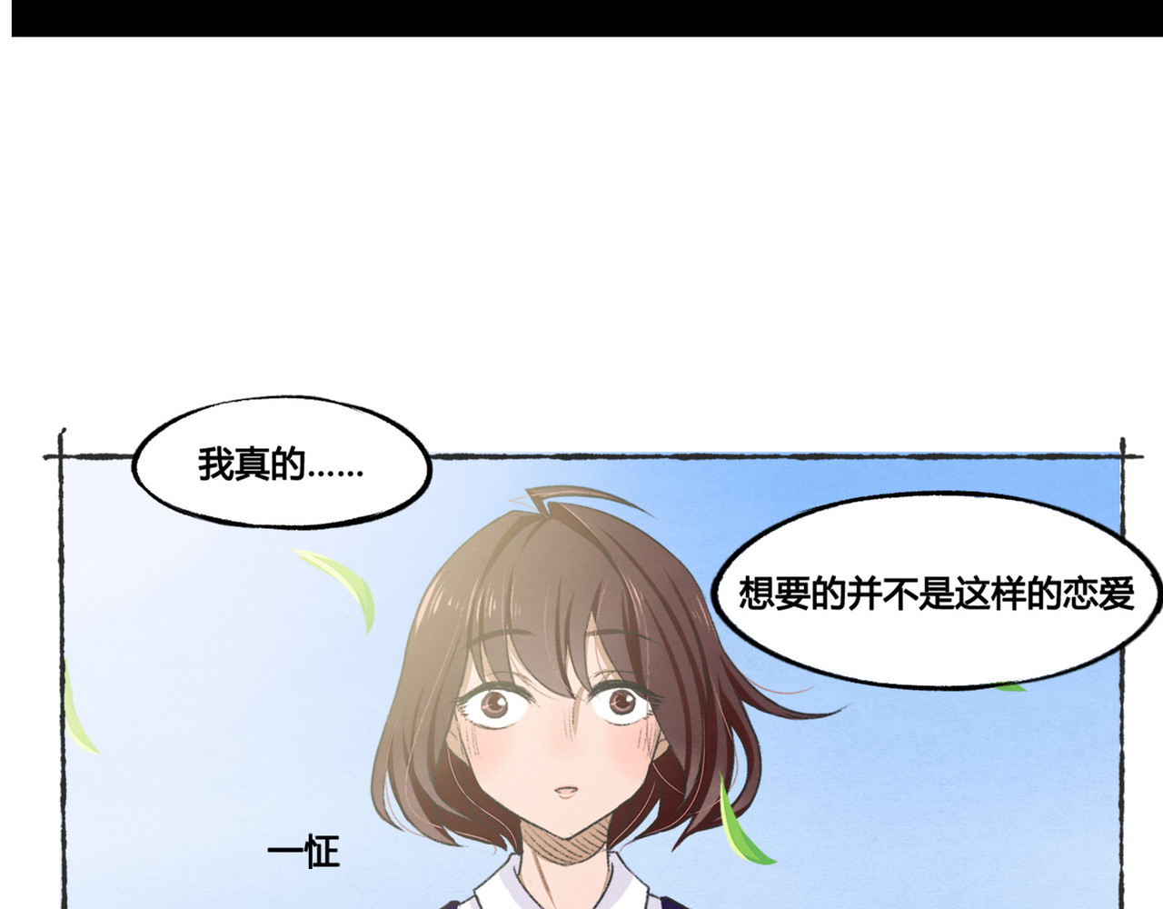 月下红娘 第一个任务 第44页