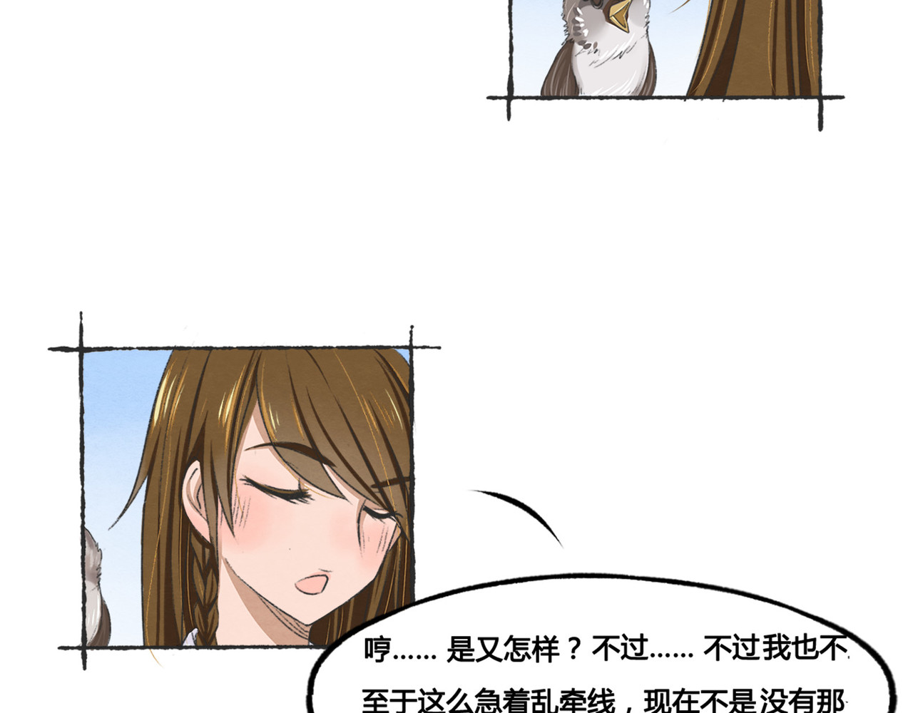 月下红娘 第一个任务 第46页
