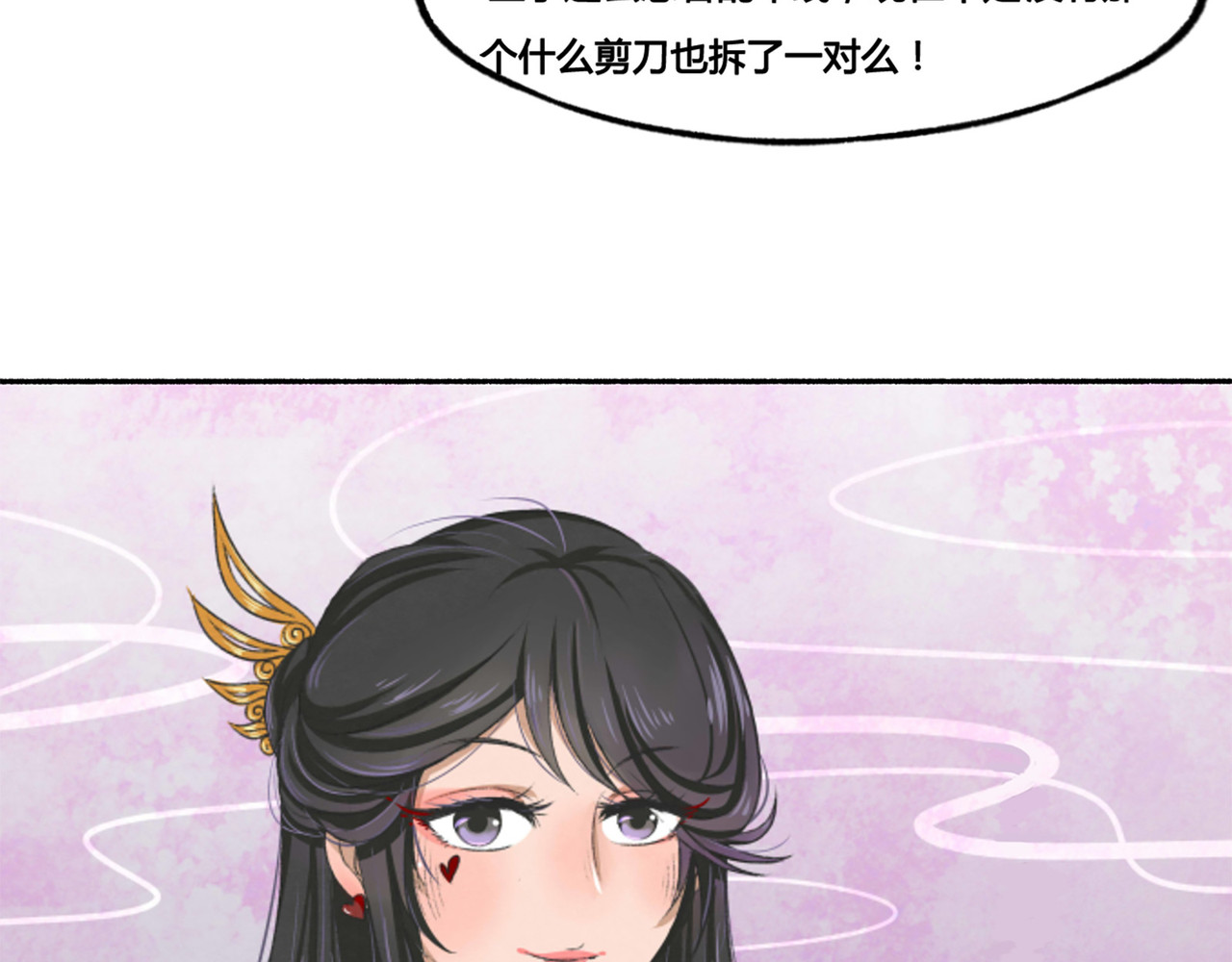 月下红娘 第一个任务 第47页