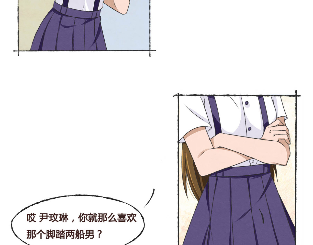 月下红娘 第一个任务 第6页