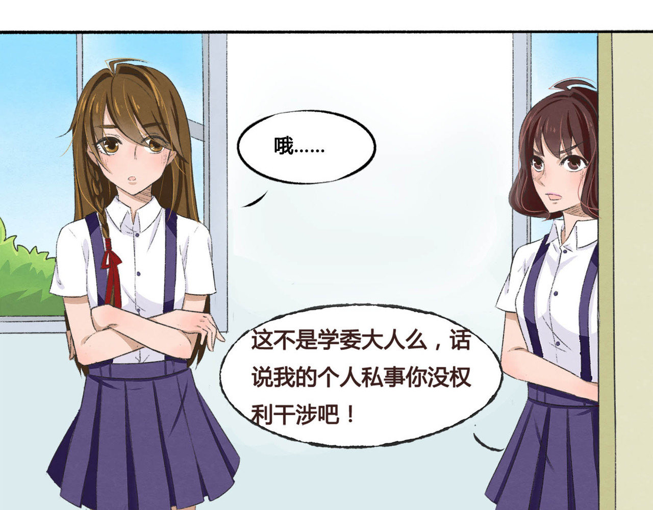 月下红娘 第一个任务 第8页