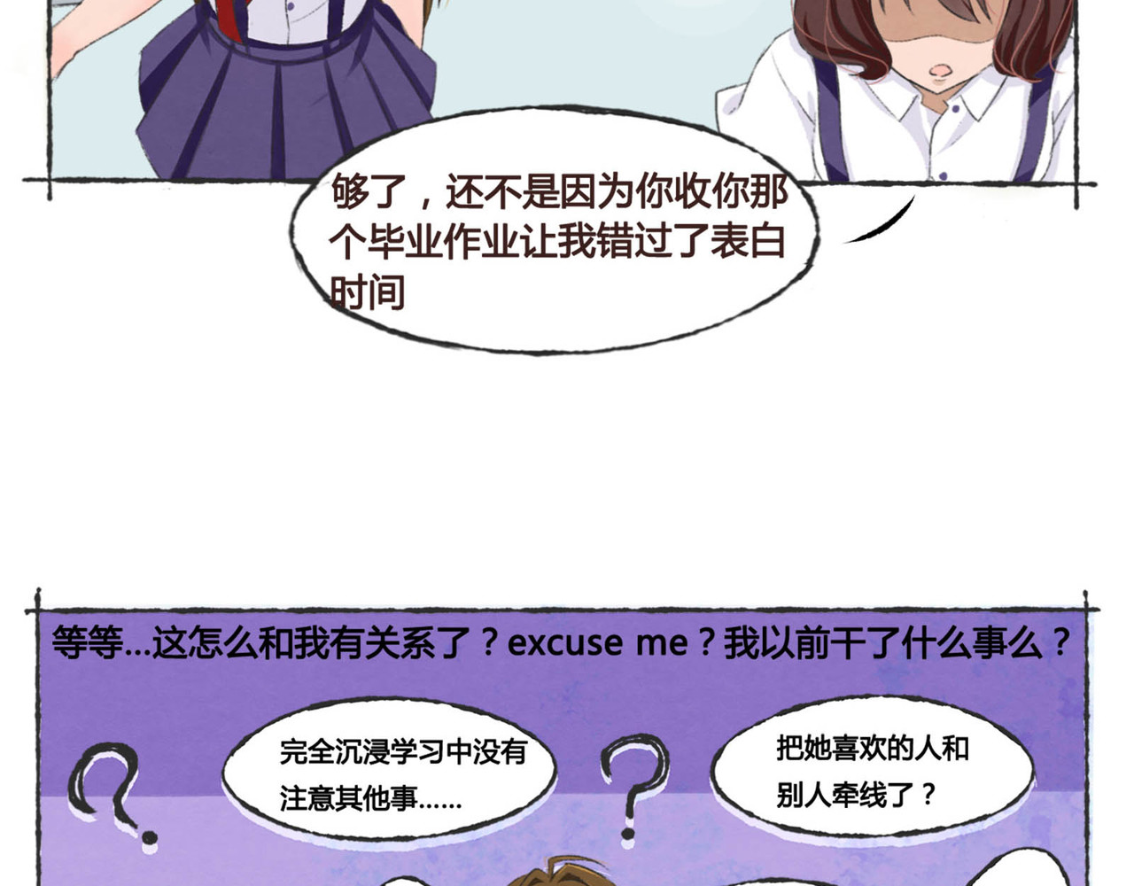 月下红娘 第一个任务 第10页