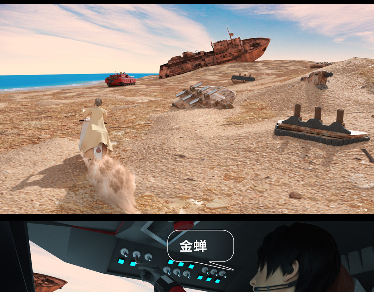 《重装西行-特别篇》 第五章 第13页
