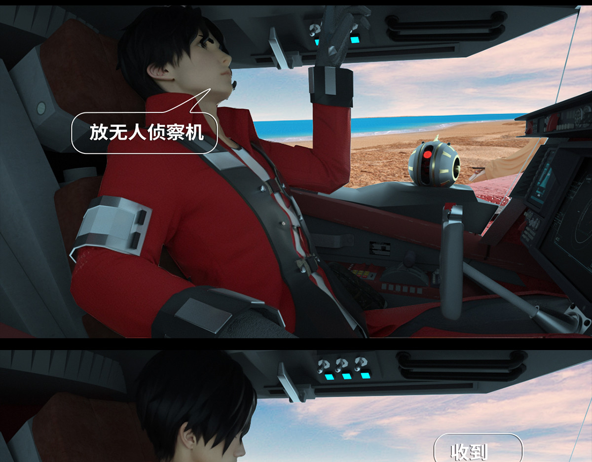 《重装西行-特别篇》 第五章 第15页