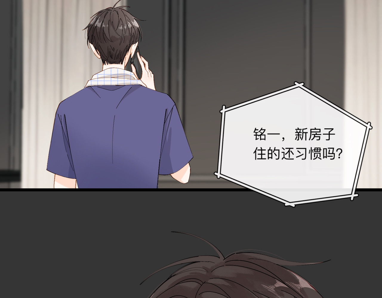 姐姐又又又翻车了 第四话 不靠谱 第11页
