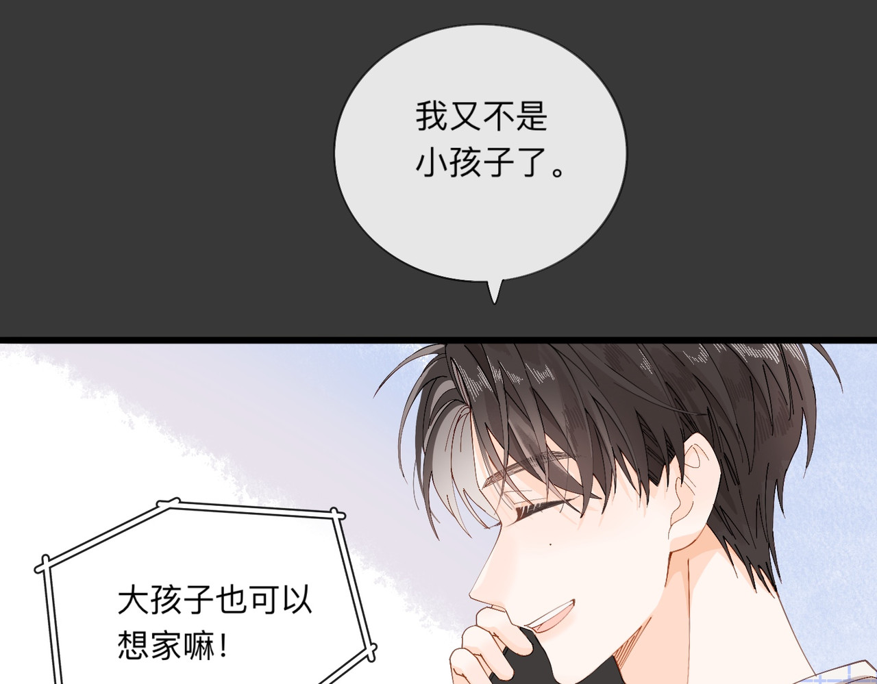 姐姐又又又翻车了 第四话 不靠谱 第14页