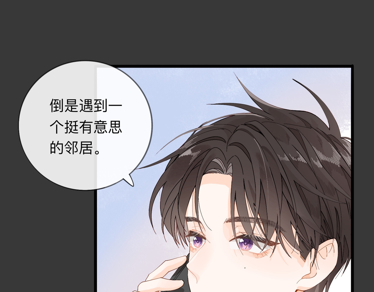 姐姐又又又翻车了 第四话 不靠谱 第17页