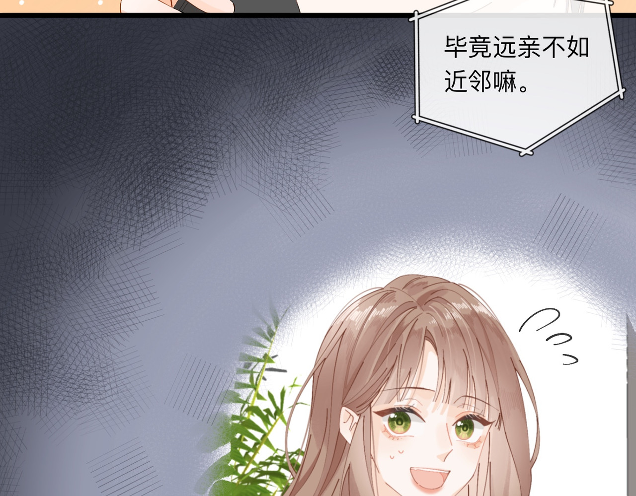 姐姐又又又翻车了 第四话 不靠谱 第20页
