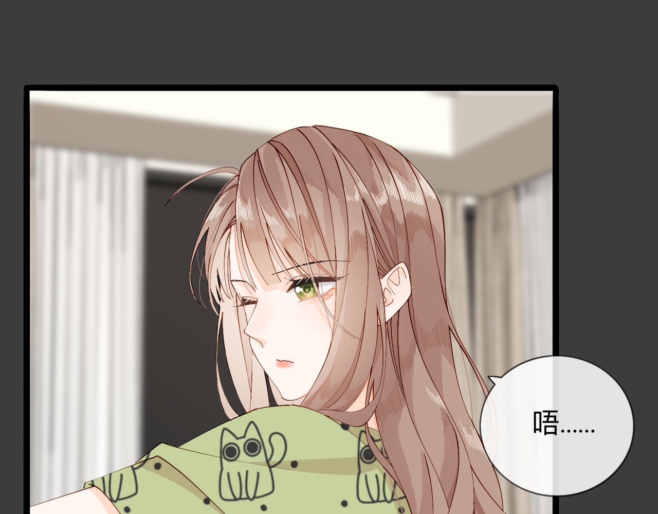 姐姐又又又翻车了 第四话 不靠谱 第33页