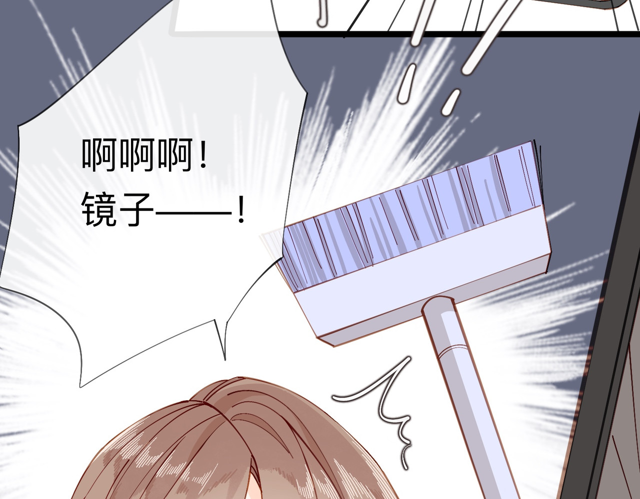 姐姐又又又翻车了 第四话 不靠谱 第44页