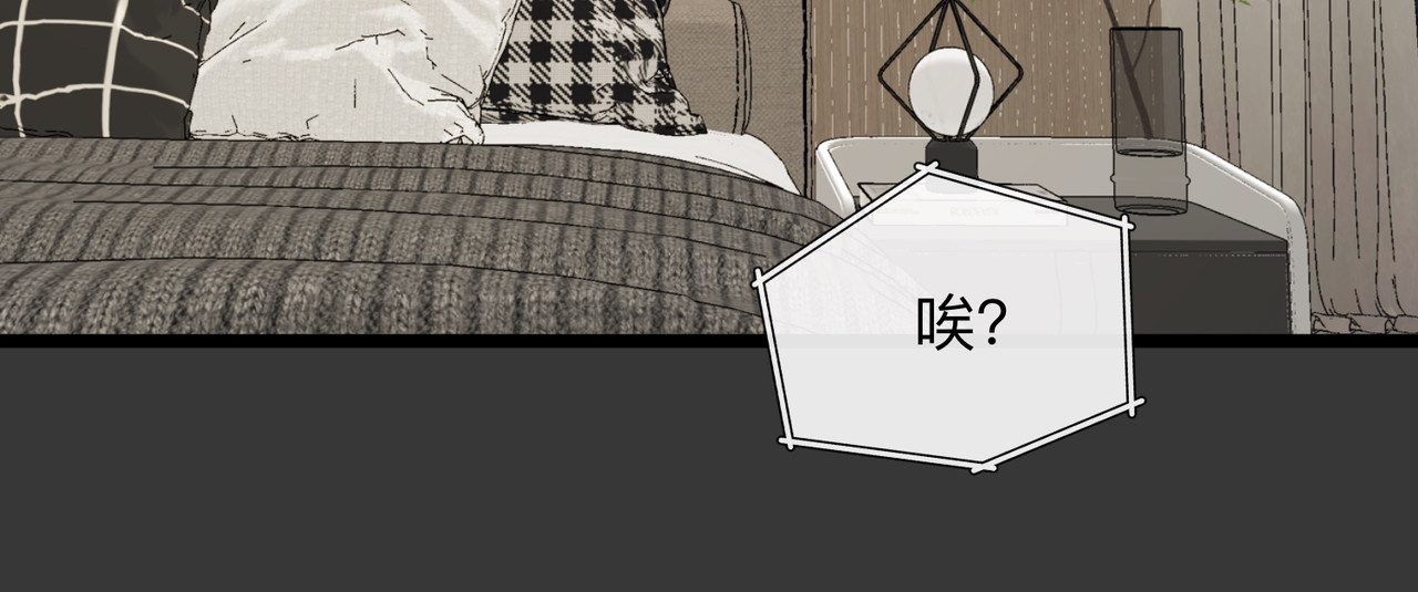 姐姐又又又翻车了 第四话 不靠谱 第51页