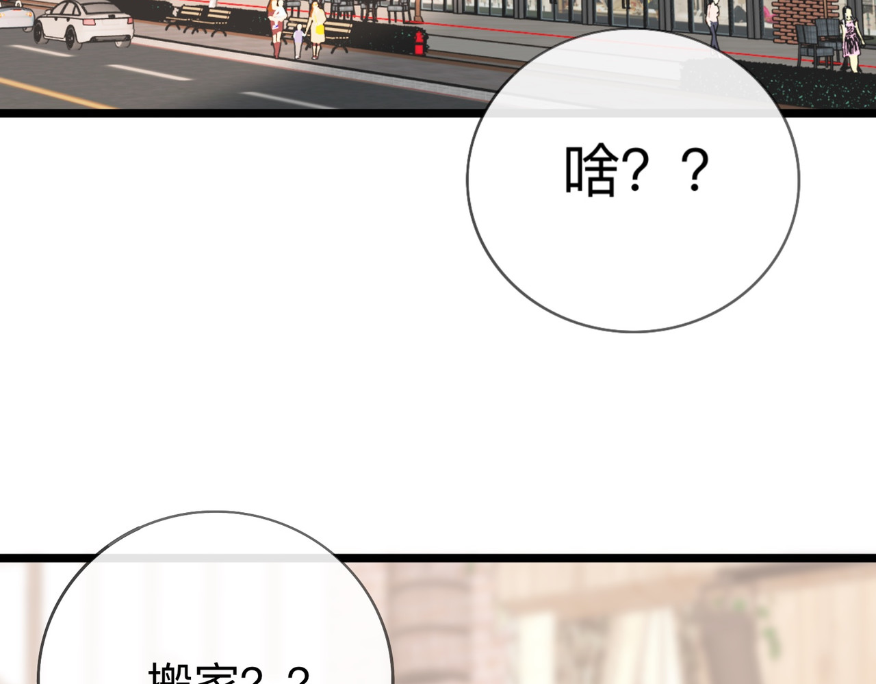 姐姐又又又翻车了 第四话 不靠谱 第55页