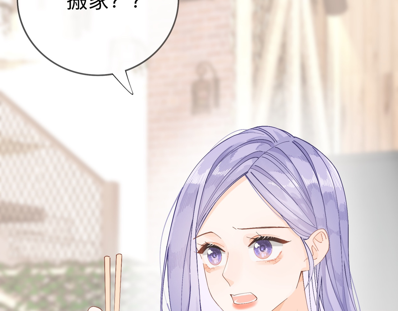 姐姐又又又翻车了 第四话 不靠谱 第56页