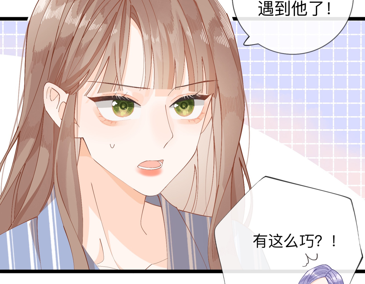 姐姐又又又翻车了 第四话 不靠谱 第60页