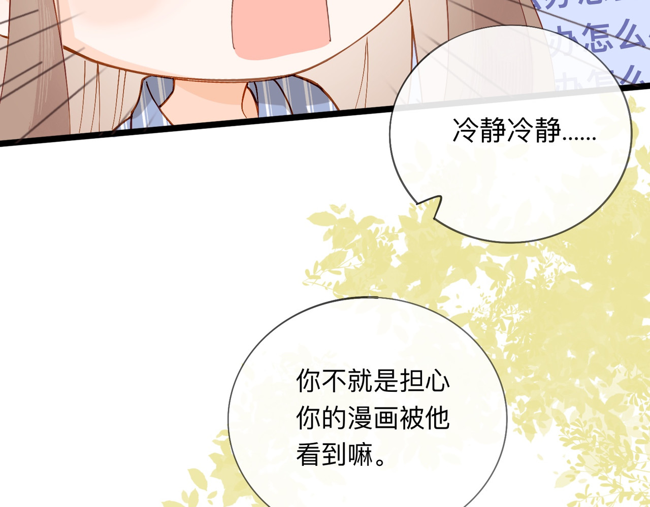 姐姐又又又翻车了 第四话 不靠谱 第63页