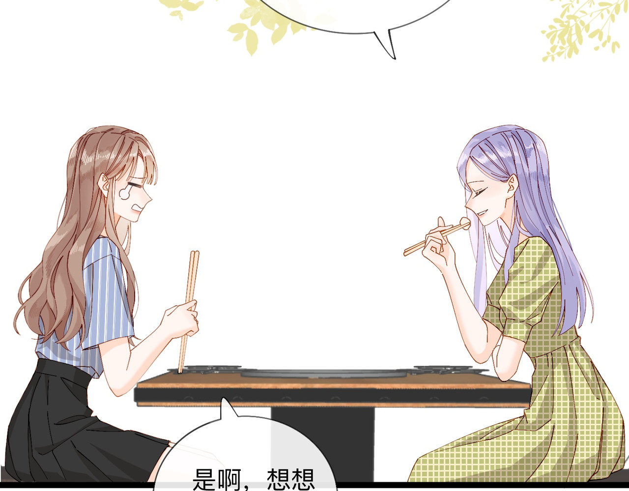 姐姐又又又翻车了 第四话 不靠谱 第64页