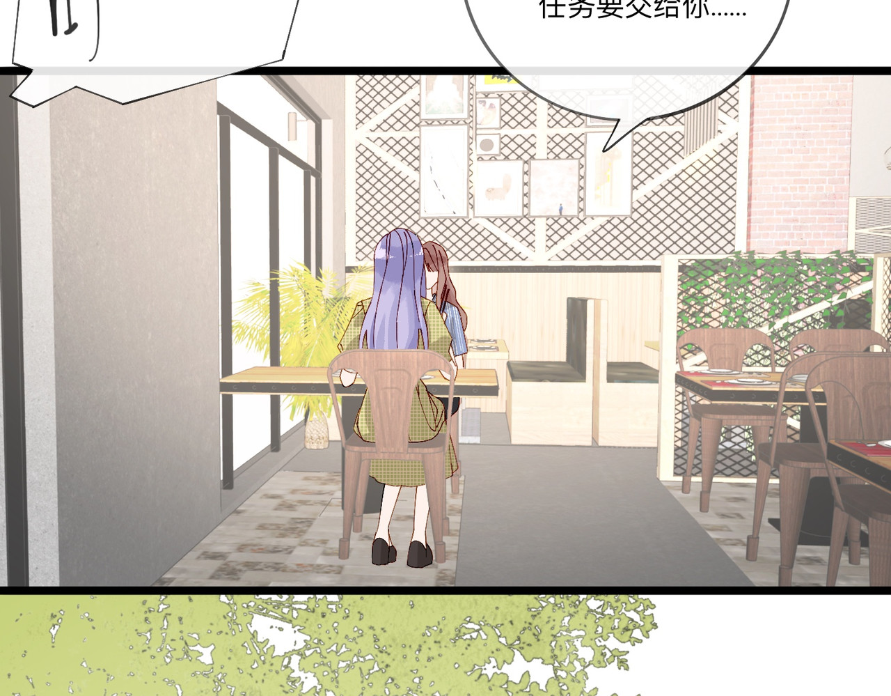 姐姐又又又翻车了 第四话 不靠谱 第74页