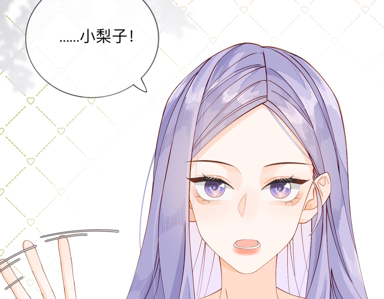 姐姐又又又翻车了 第四话 不靠谱 第86页