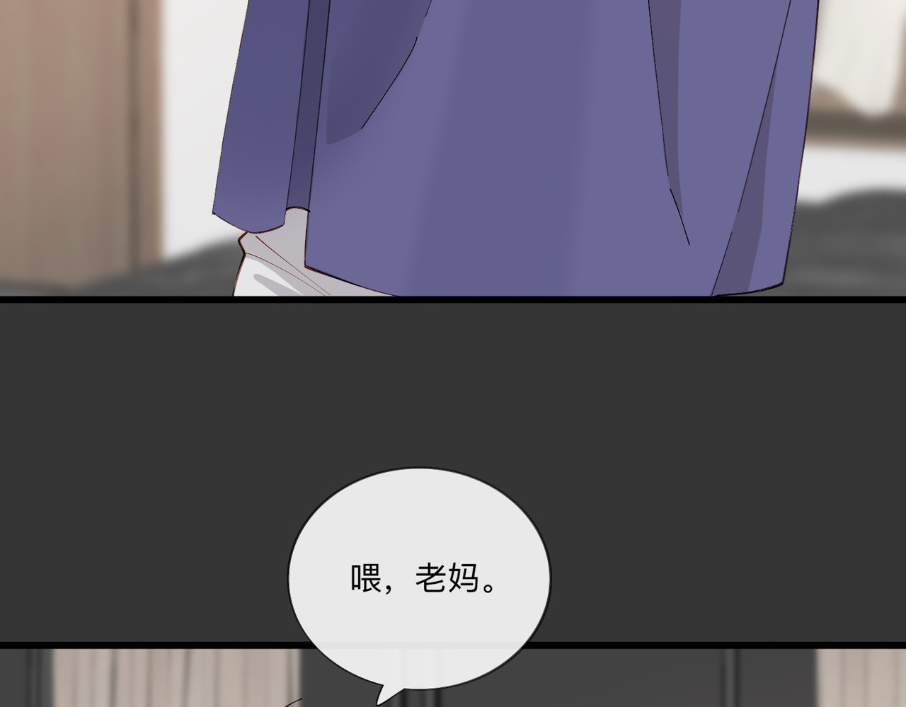 姐姐又又又翻车了 第四话 不靠谱 第10页