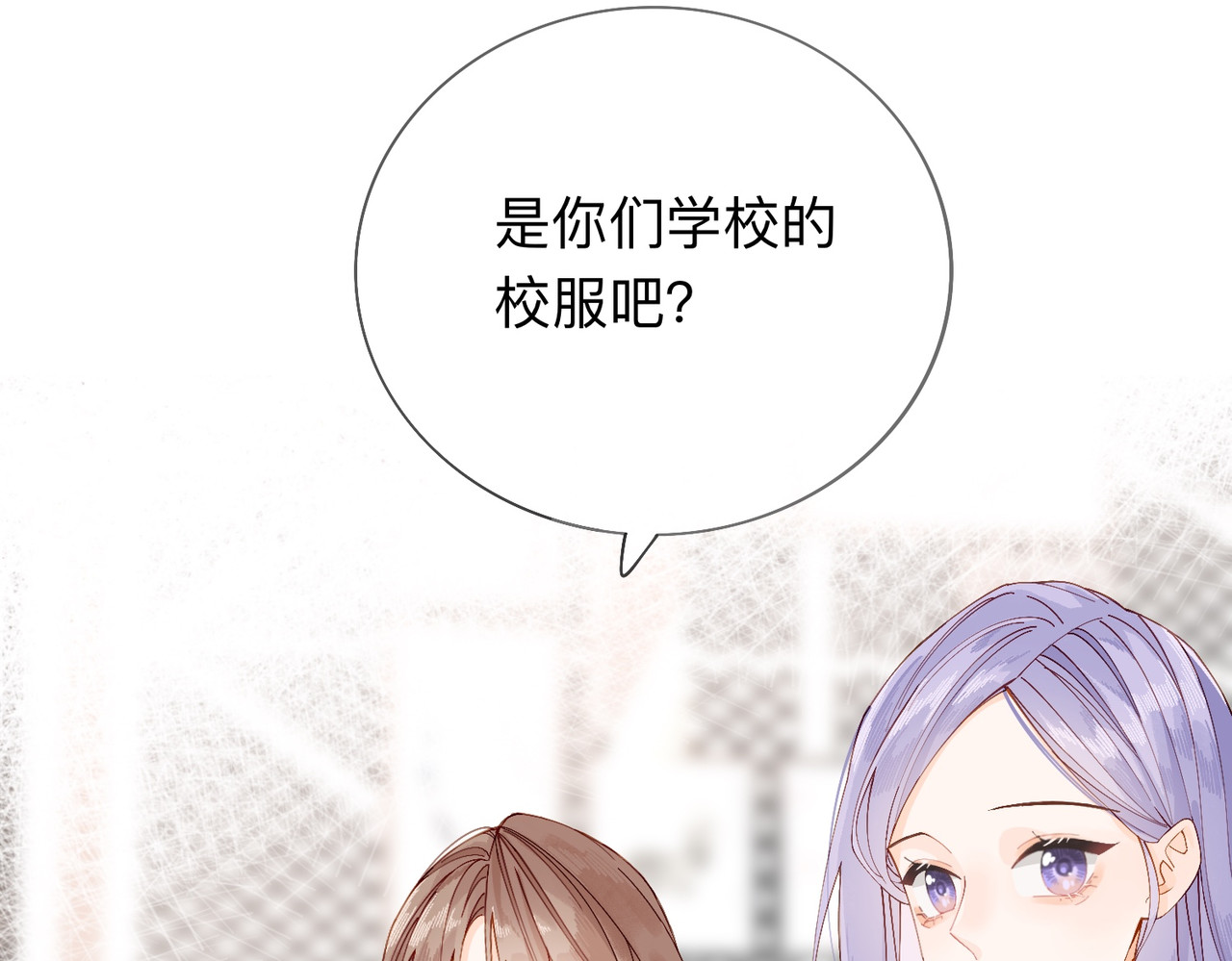 姐姐又又又翻车了 第四话 不靠谱 第91页