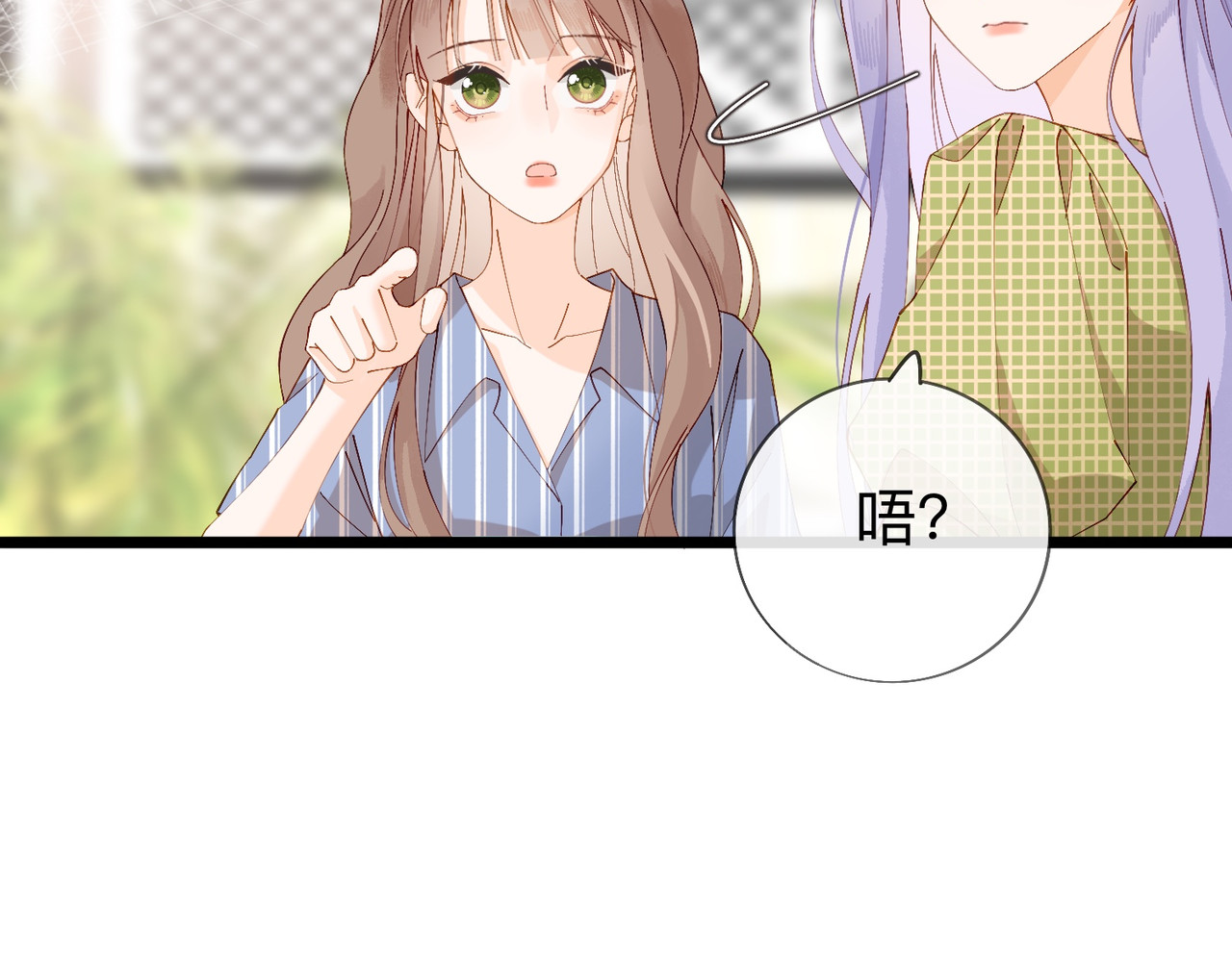 姐姐又又又翻车了 第四话 不靠谱 第92页