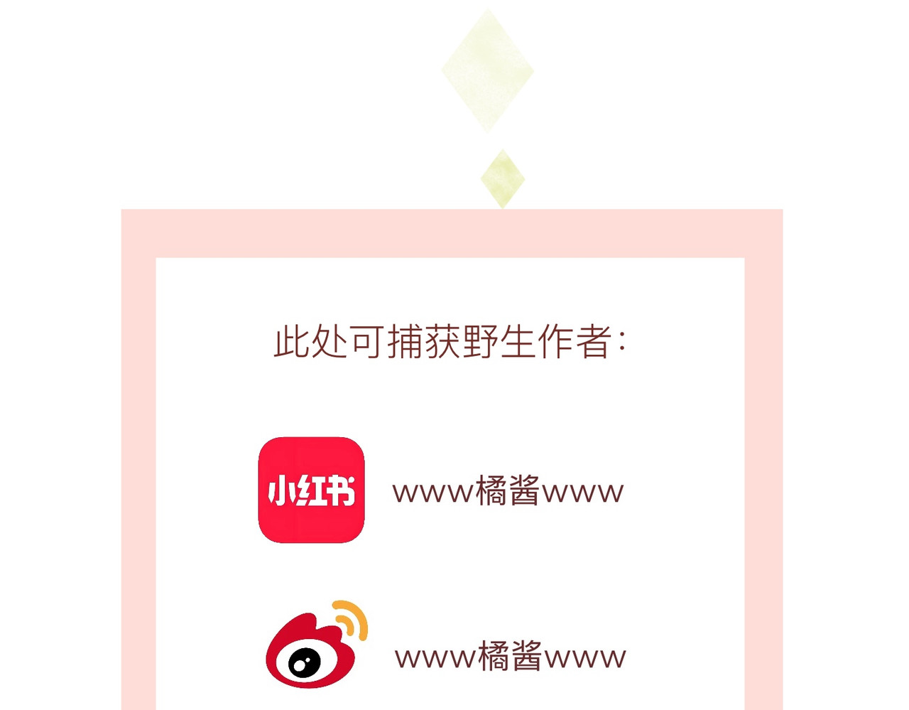 姐姐又又又翻车了 第四话 不靠谱 第98页