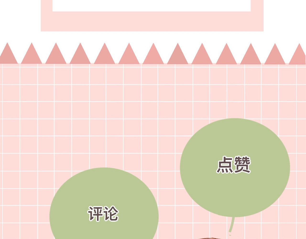姐姐又又又翻车了 第四话 不靠谱 第99页