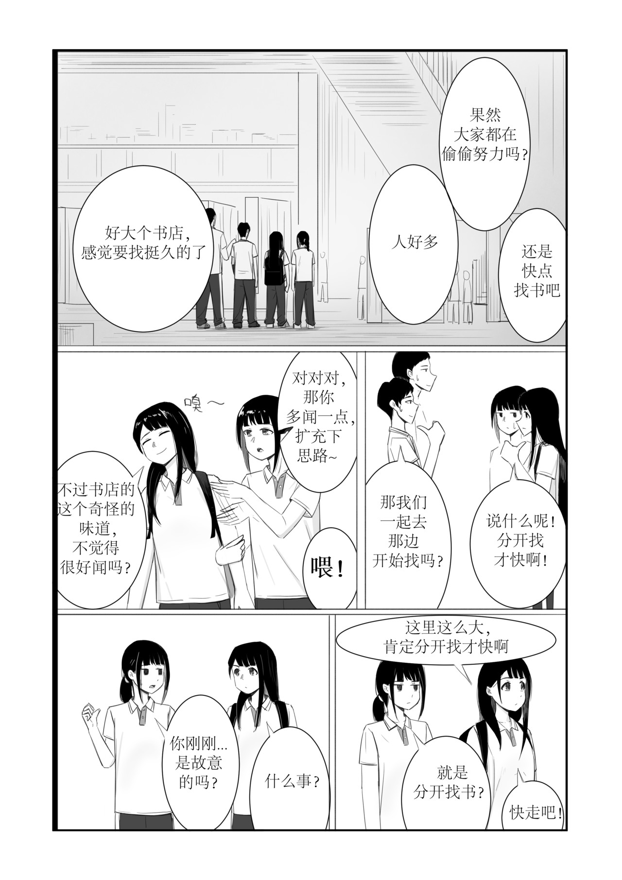 找到你 偷“影子”的人 第2页