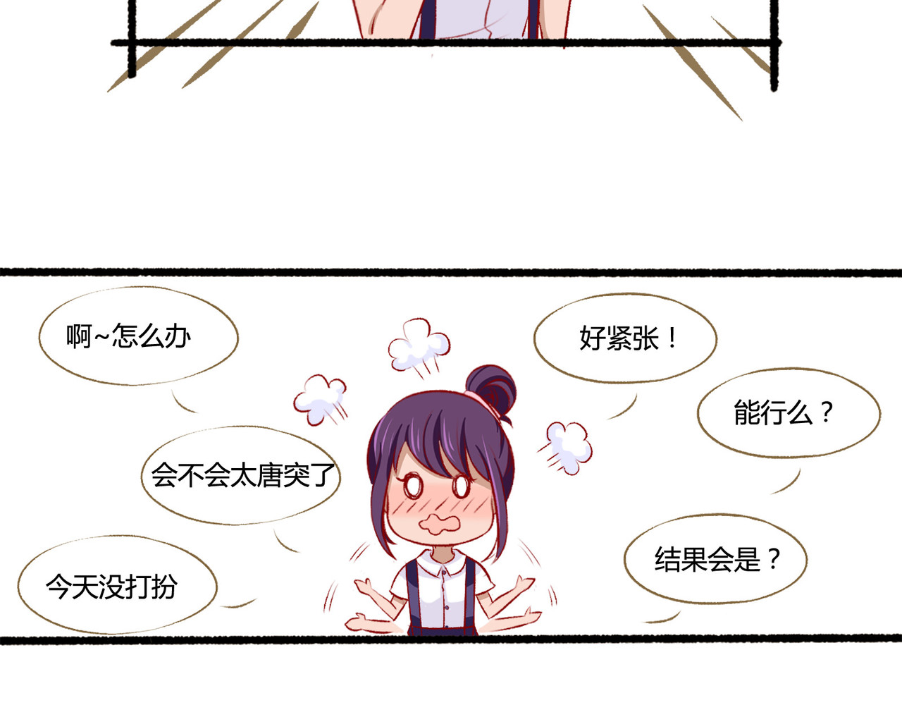 月下红娘 所谓计划 第17页