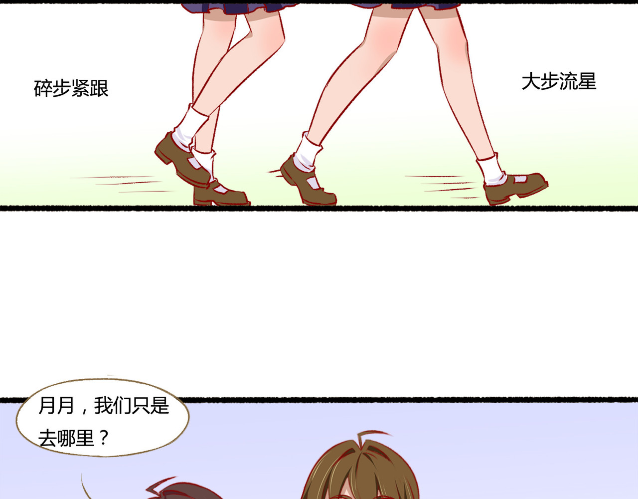 月下红娘 所谓计划 第20页