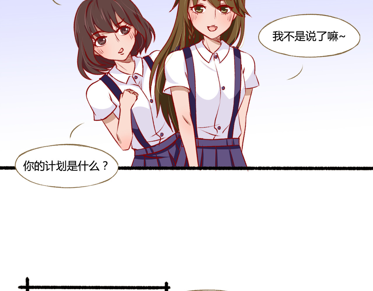 月下红娘 所谓计划 第21页