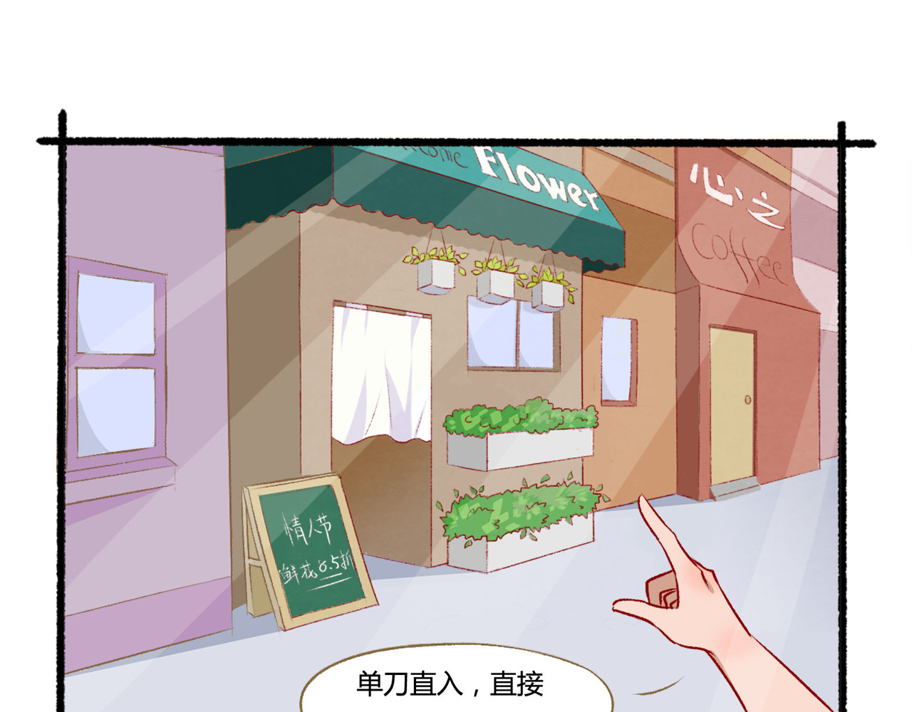 月下红娘 所谓计划 第25页